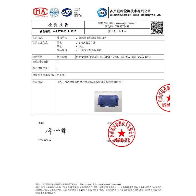 西林旗帜颜色的潘通色匹配与色差控制：从色卡到成品的对色要点
